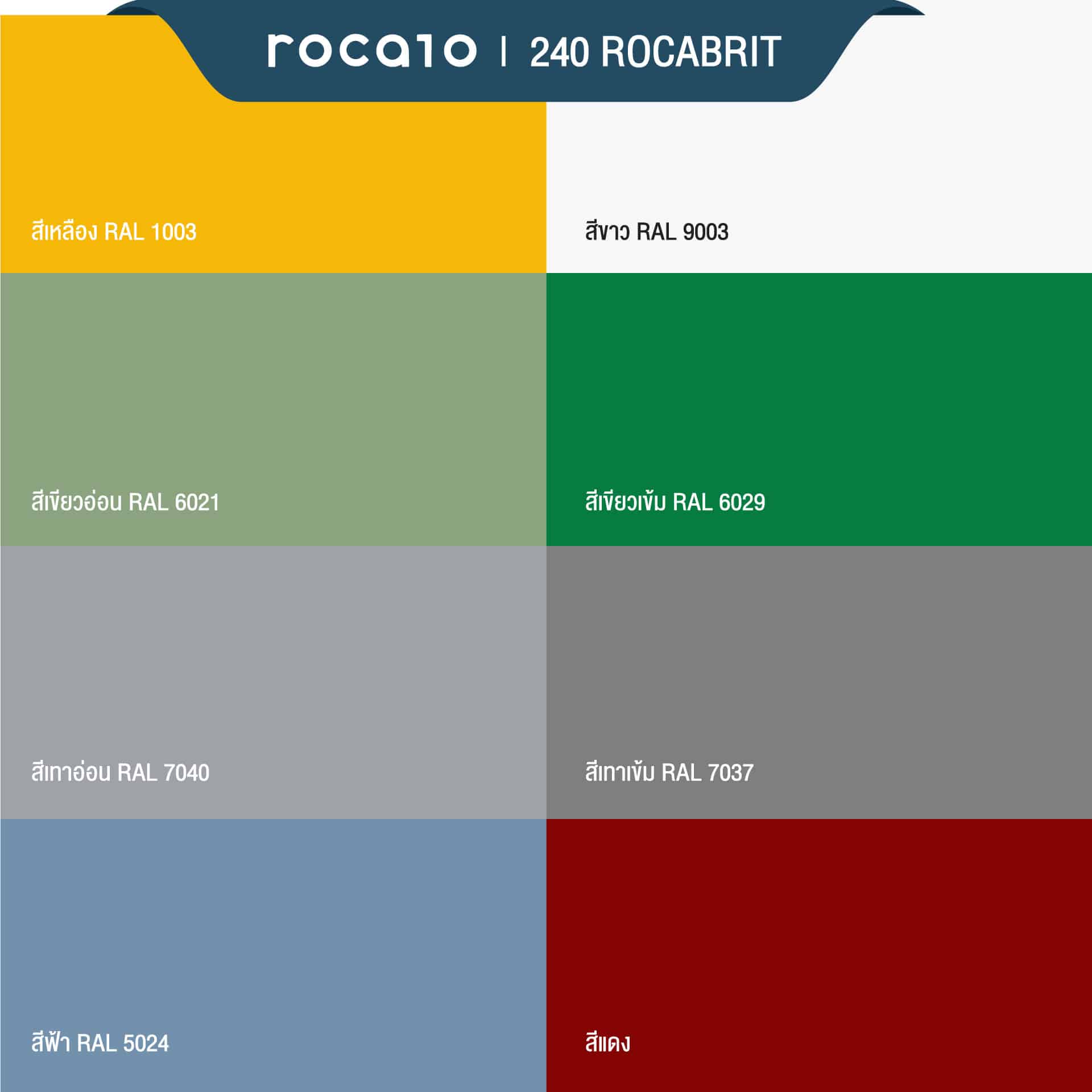 Rocabrit 240
